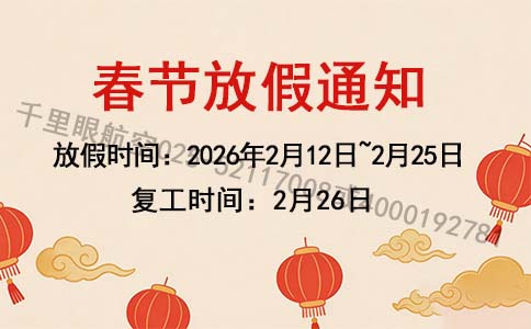 2026年春节放假通知紧急联系电话4000192781 2026年春节放假通知紧急联系电话4000192781