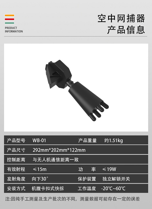 无人机机载喷火装置P-912型装备设备(图2)